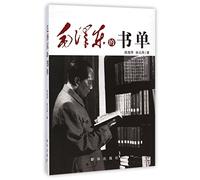 Booklist of Mao Zedong