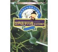 Books 9787539841236 Genuine World Medical History - Death spell out the contemporary youth(Chinese Edition)