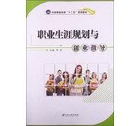 Books 9787811305258 Genuine five- secondary vocational education planning materials : Career(Chinese Edition)