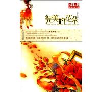 Books of Gold Medal Writers for the Literature for Chidren Blooming Flowers (Chinese Edition)