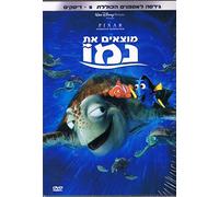 BOOKS-Walt D-i-s-ney - Finding Nemo