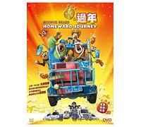 Boonie Bears: Homeward Journey [USA] [DVD]