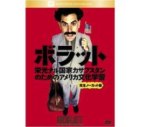 Borat: Cultural Learnings of am [Alemania] [DVD]
