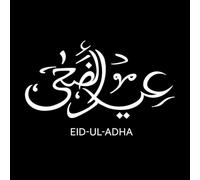 Bordes de diseño caligráfico para Eid-ul-Adha (maro) Calcomanías de pared 50.4x79.7cm Decoración de carrocerías Blanco