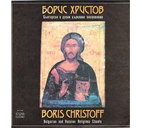 Boris Christoff - Bulgarian And Russian Religious Chants
