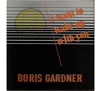 Boris Gardner - I Want Wake Up With You