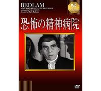 Boris Karloff - Bedlam [Edizione: Giappone] [Italia] [DVD]