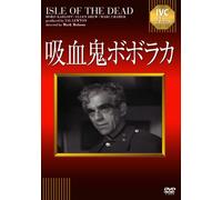 Boris Karloff - Isle Of The Dead [Edizione: Giappone] [Italia] [DVD]