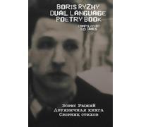 Boris Ryzhy: Dual Language Poetry Book: English and Русский