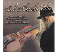 Boris Savchuk - The Soul Of The Chassidic Violin