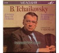 Boris Tchaikovsky - Tchaikovsky - Juvenille, Symphonietta - Vladimir Fedoseyev (UK Import)