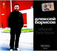 Borisov Aleksej - Aleksey Borisov. Alexei Borisov (MP3)