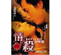 Born to Kill [Reino Unido] [DVD]