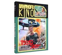 Born to win - Mediabook - Cover C - Limited Edition auf 111 Stück - Cinestrange Extreme Bahnhofskino Nr. 07 (+ DVD) [Alemania] [Blu-ray]