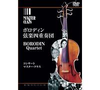 Borodin Quartet - Concert/Master-Class [R/Dd5. 1 [Alemania] [DVD]