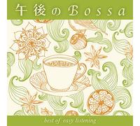 午後のBossa best of easy listening