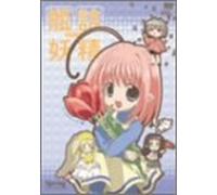Bottle Fairy Vol. 1 Spring [Alemania] [DVD]