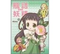 Bottle Fairy Vol. 4 Winter [J/d [Alemania] [DVD]