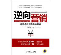 Bottom-up Marketing-Help You Find Your Own Blue Ocean (Chinese Edition)