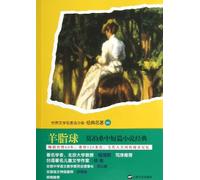 Boule de Suif (Classical Novellas by Maupassant) (Chinese Edition)