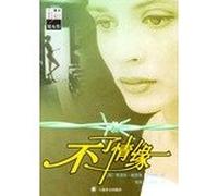 Boundless Love Stasi Shanghai Translation Publishing House propaganda bookstore(Chinese Edition)