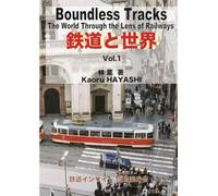 鉄道と世界 Boundless Tracks Vol.1: The World Through the Lens of Railways