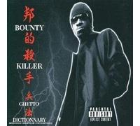 Bounty Killer - Art of War and the Myster