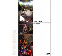 Bow Wow - Bow Wow [Alemania] [DVD]