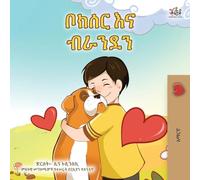 Boxer and Brandon (Amharic Book for Kids) (Amharic Bedtime Collection)