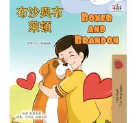 Boxer and Brandon (Chinese Traditional English Bilingual Children’s Book) (Chinese Traditional English Bilingual Collection)