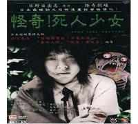 Boy from Hell - Boy From Hell [USA] [DVD]