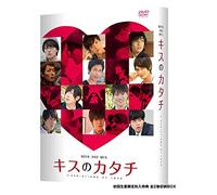 Boys And Men - Kiss No Katachi 11 Variations Of Love 1 [Edizione: Giappone] [Italia] [DVD]