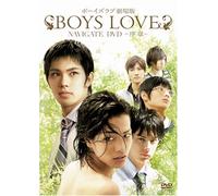 Boys Love Gekijyo Ban Navigate [Alemania] [DVD]
