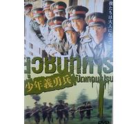 Boys Will Be Boys, Boys Will Be [Alemania] [DVD]