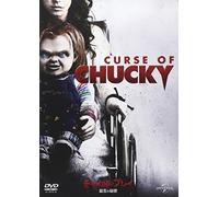 Brad Dourif - Curse Of Chucky [Edizione: Giappone] [Italia] [DVD]