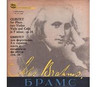 Brahms - Quintet For Piano Two Violins Viola And Cello In F Mino LP (Vinyl Album) Russian Mk