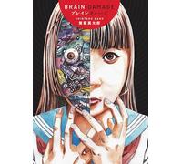 BRAIN DAMAGE HC