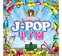 Brass Best J-Pop Koushien