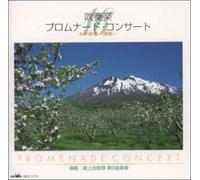 Brass & Wind Ensemble - Suisogaku Promenade Concert Vo [Import]