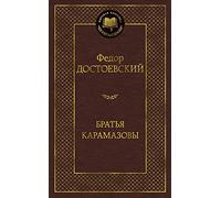 Bratya Karamazovy