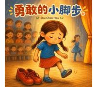 勇敢的小腳步: Brave Little Steps: A Traditional Chinese Children's Picture Book (童話心語 Whispers of the Heart Fairy Tales)