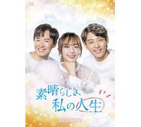 Bravo My Life (DVD) Jung Yoo-Mi