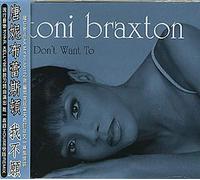 Braxton,Toni - I Don't Want to [Import]