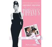 Breakfast at Tiffany S: Anniver [Alemania] [DVD]