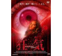 Breaking Dawn [E, J/S: J] [Alemania] [DVD]