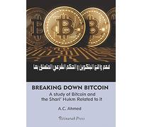 Breaking down Bitcoin - A study of Bitcoin & the Shari' Hukm Related to it