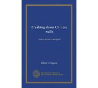 Breaking down Chinese walls: from a doctor's viewpoint