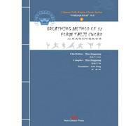 Breathing Method of 32 Form Taiji Sword/32式太极剑呼吸配合法