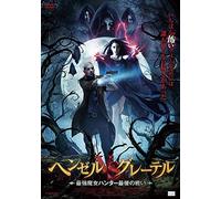 Brent Lydic - Hansel Vs Gretel [Edizione: Giappone] [Italia] [DVD]