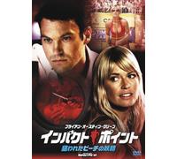 Brian Austin Green Impact Poin [Alemania] [DVD]